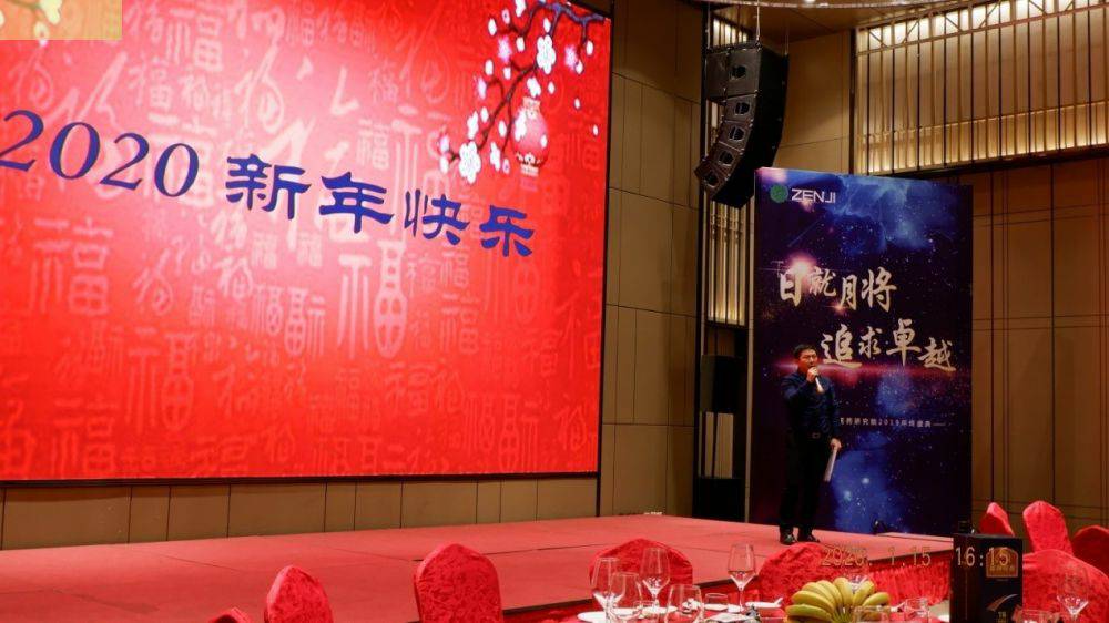 “日就月将，追求卓越”爱游戏平台-爱游戏(中国)一站式服务平台药业2019年度总结表彰暨2020年度迎新年会顺利举行