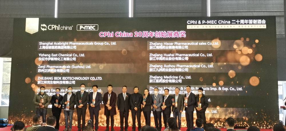 CPhI China 迎20周年，爱游戏平台-爱游戏(中国)一站式服务平台药业子公司获“创始展商奖”