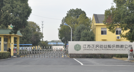 江苏爱游戏平台-爱游戏(中国)一站式服务平台药业土壤和地下水自行检测报告公示